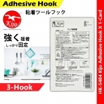 【3-Hook】KIJO Strong Adhesive Hook Self-Adhesive Hook #5484