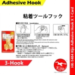 【3-Hook】KIJO Strong Adhesive Hook Self-Adhesive Hook #5484