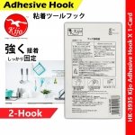 【2-Hook】KIJO Strong Adhesive Hook Self-Adhesive Hook #3935