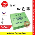 【5-SET】 四色牌 乌背 潮州 Chinese Chao Zhou 4 Colour Playing Card #四色牌 #潮州 #乌背 #车马炮将 4S-888