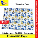 【50-Sheets】Present Gift Paper / Wrapping Paper / Kertas Hadiah / 礼物纸 #7221 #MasterKing #313