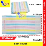【12-PCS】 Bath Towel 5005 Rainbow Tuala Mandi Nipis 20x40inch± 96g± Cotton #5005 #Rainbow #Tuala #Mandi