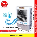 Jumbo Air Cooler Indoor Outdoor ICE Tank Water Tank Kipas Penyejuk Besar Mesin Langsir Air #大型户外冷风机 #冷风机 #水帘机 #1733