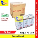 【72-Can】 Snake Brand Prickly Heat Original Cooling Powder Classic 140g X 72-Can #Snake #9519 #CoolingPowder #Thailand