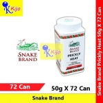 【72-Can】 Snake Brand Prickly Heat Original Cooling Powder Classic 50g X 72-Can #Snake #9650 #CoolingPowder #Thailand
