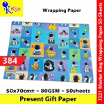 【50-Sheets】Present Gift Paper / Wrapping Paper / Kertas Hadiah / 礼物纸 #7221 #MasterKing #384