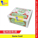 Fuzhou 4color Playing Card 福州四色牌 选装 #双象唛 #福州 #四色牌 #fuzhou #4color #playingcard #PLC-2534