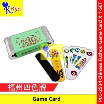 Fuzhou 4color Playing Card 福州四色牌 选装 #双象唛 #福州 #四色牌 #fuzhou #4color #playingcard #PLC-2534