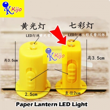 Paper Lantern LED Candle Light Battery Candle Colorful Light For All Paper Lantern LED Candle Light #2071