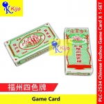 Fuzhou 4color Playing Card 福州四色牌 选装 #双象唛 #福州 #四色牌 #fuzhou #4color #playingcard #PLC-2534