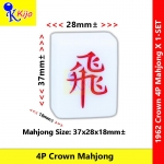 Crown 4 Player Mahjong 168粒 4款花 带飛字 #Crown #1962 #香港款 #新马麻将 #4人麻将 #四人麻将 #麻将