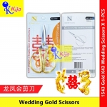 Wedding Dragon & Phoenix Gold Scissors 龙凤金剪刀 #K43 #1543 #150mm #3号 #双喜金剪刀 #剪彩 #开张 #开业 #龙凤剪刀 #金剪刀