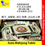 Auto Mahjong Table Machine 智能麻将桌 #斜口 #免推 #过山车上牌 #2363 #新马麻将 #麻将机