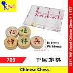 Wood Chinese Chess 木制中国象棋 #709 #2354 #中国象棋 #ChineseChess #wood #木制象棋 #Chess