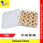 Wood Chinese Chess 木制中国象棋 #709 #2354 #中国象棋 #ChineseChess #wood #木制象棋 #Chess