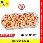Plastic Chinese Chess 塑料中国象棋 #2135 #TZ-2135 #中国象棋 #塑料 #Plastic #ChineseChess