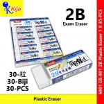 【30-PCS】 2B Exam Eraser White Plastic Eraser ER-801 #Pemadam #Eraser #ExamEraser #2B #橡皮擦 #胶擦 #Student #6801 #Clean