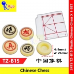 Plastic Chinese Chess Set 塑料中国象棋 #2475 #TZ-B15 #中国象棋 #BoardGame #EQ #Game #象棋
