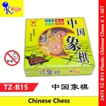Plastic Chinese Chess Set 塑料中国象棋 #2475 #TZ-B15 #中国象棋 #BoardGame #EQ #Game #象棋