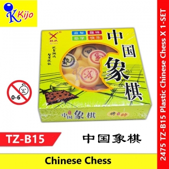 Plastic Chinese Chess Set 塑料中国象棋 #2475 #TZ-B15 #中国象棋 #BoardGame #EQ #Game #象棋