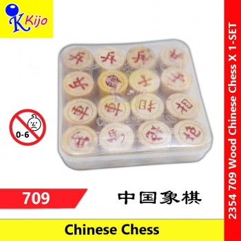 Wood Chinese Chess 木制中国象棋 #709 #2354 #中国象棋 #ChineseChess #wood #木制象棋 #Chess