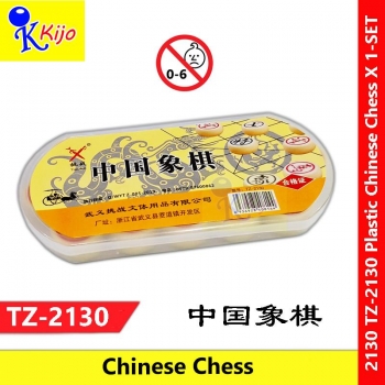 Plastic Chinese Chess 塑料中国象棋 #2130 #TZ-2130 #中国象棋 #塑料 #Plastic #ChineseChess