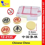 Plastic Chinese Chess 塑料中国象棋 #2135 #TZ-2135 #中国象棋 #塑料 #Plastic #ChineseChess