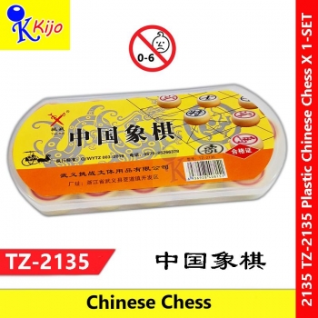 Plastic Chinese Chess 塑料中国象棋 #2135 #TZ-2135 #中国象棋 #塑料 #Plastic #ChineseChess