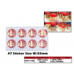STR-1185 Chinese New Year Biscuit Box Sticker #7