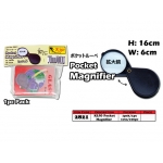 2821 KIJO Pocket Magnifier
