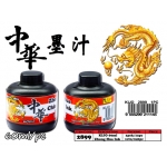 2899 KIJO 60ml Zhong Hua Chinese Ink