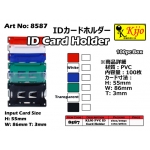 8587 ID Name Card Holder Colour:Red
