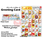 8978 Greeting Card