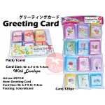 8979-B Greeting Card