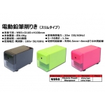 9262 Electric Pencil Sharpener