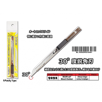 9292 KIJO 30' Steel Cutter