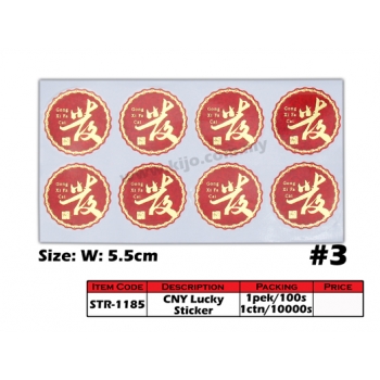STR-1185 CNY Lucky Sticker #3