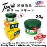 TANCHO Pomade 20G 9559