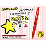 BP-909 KIJO Star-2 1.0mm Ball Pen - Red