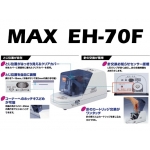 MAX Electronic EH-70F Stapler