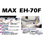 MAX Electronic EH-70F Stapler
