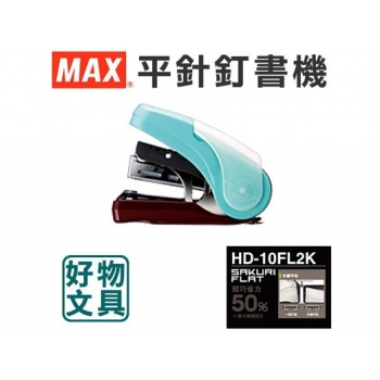 MAX Flat Clinch HD-10FL2K Stapler