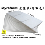 60mm Styrofoam