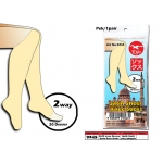9245 KIJO Wudhu Brown Knee Socks