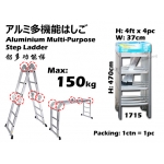 1715 Aluminium Multi-Purpose Step Ladder - 16ft