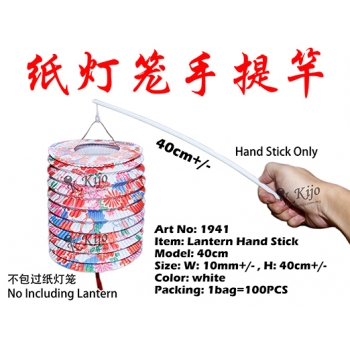 White Color Paper Lantern Hook Handle X 1-PCS #1941