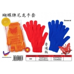 380 Butterfly Brand Nylon Glove > Yellow