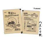 4896 Fly Glue Trap with Salted Fish