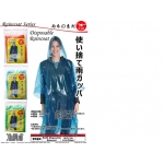9050 Disposable Raincoat 