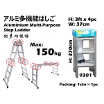 9301 Aluminium Multi-Purpose Step Ladder - 12ft